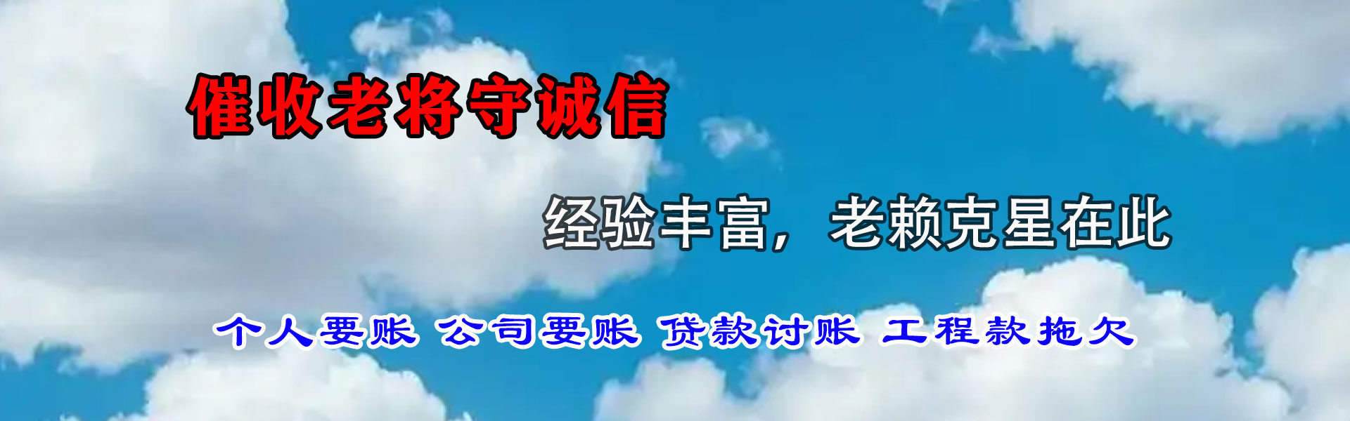 阳山追债公司